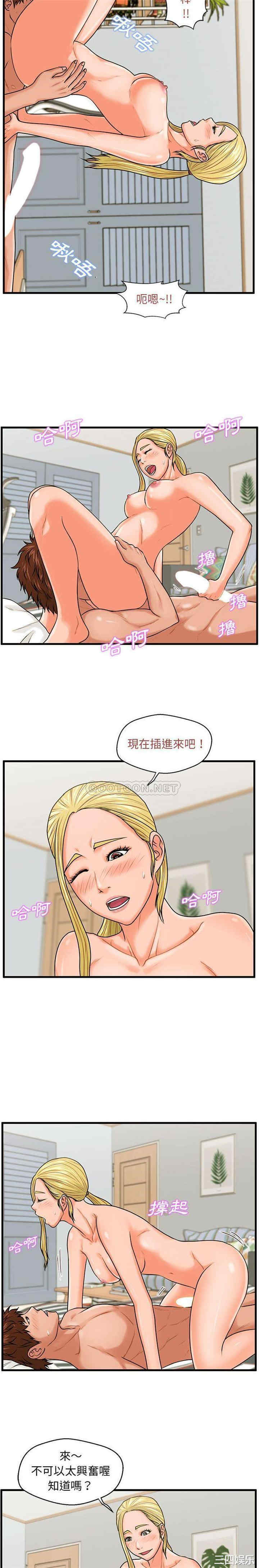 韩国漫画甜蜜合租/诚征女房客韩漫_甜蜜合租/诚征女房客-第20话在线免费阅读-韩国漫画-第16张图片