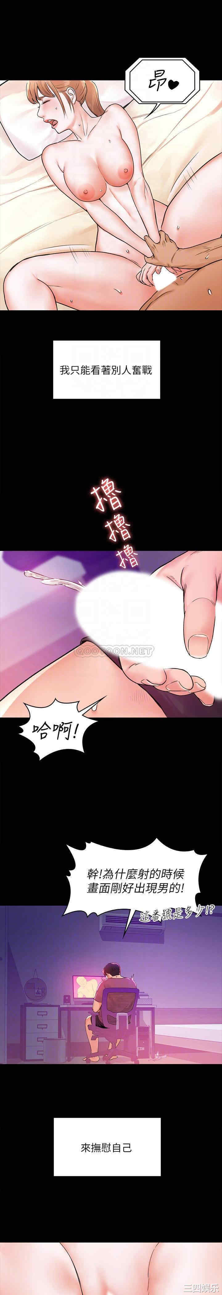 韩国漫画韩漫_大学棒棒堂-第9话在线免费阅读-韩国漫画-第6张图片