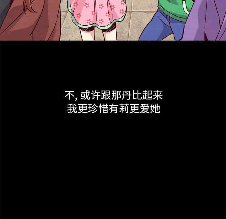 韩国漫画坏血/沉沦韩漫_坏血/沉沦-第54话在线免费阅读-韩国漫画-第29张图片