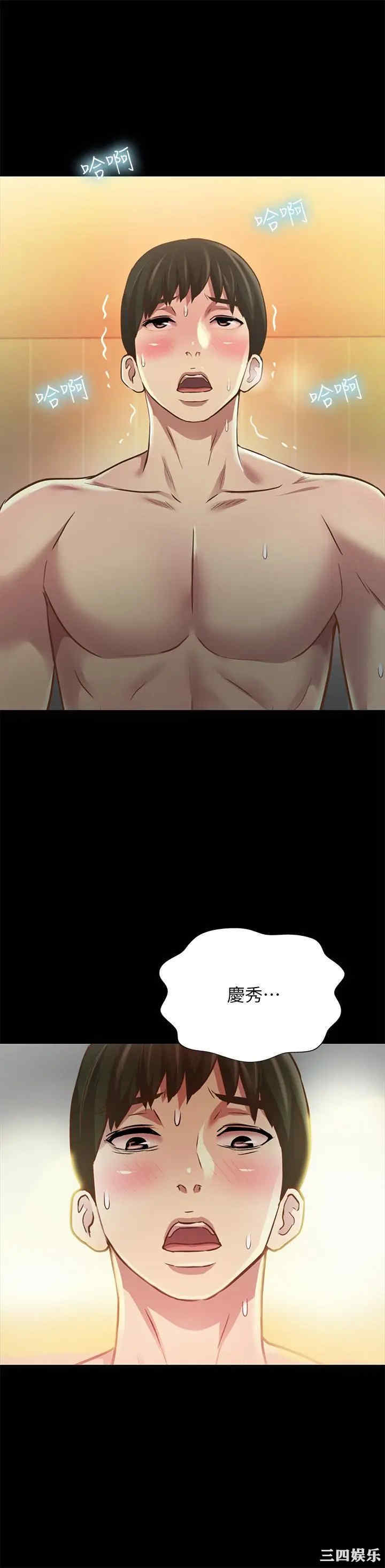 韩国漫画朋友，女朋友韩漫_朋友，女朋友-第83话在线免费阅读-韩国漫画-第42张图片