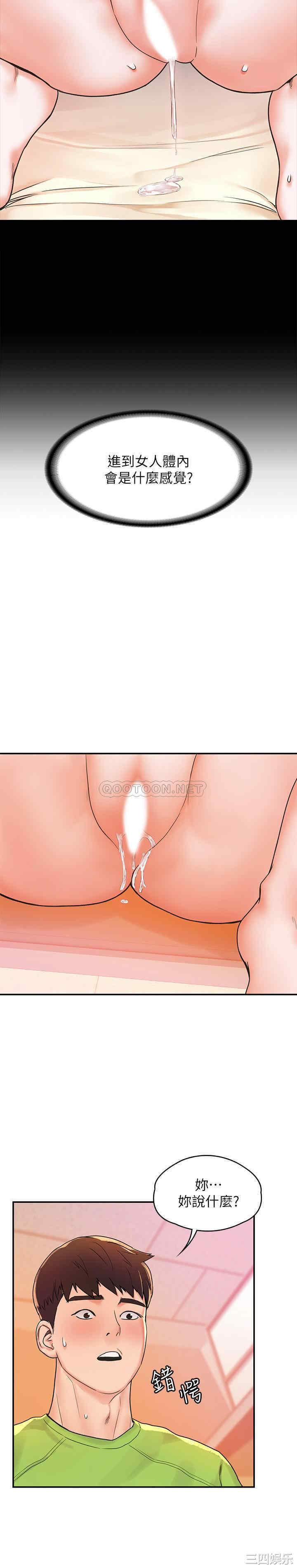 韩国漫画韩漫_大学棒棒堂-第9话在线免费阅读-韩国漫画-第7张图片