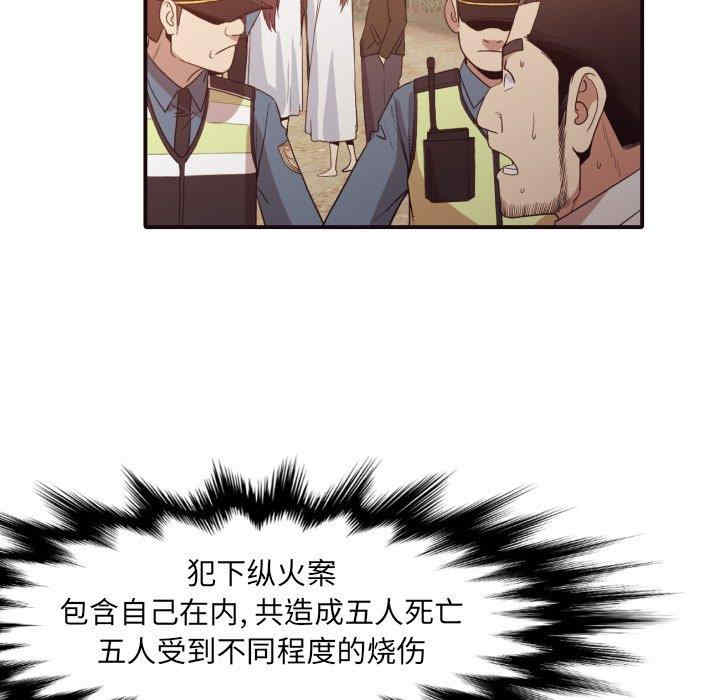 韩国漫画拜托!放过我吧!韩漫_拜托!放过我吧!-第46话在线免费阅读-韩国漫画-第79张图片