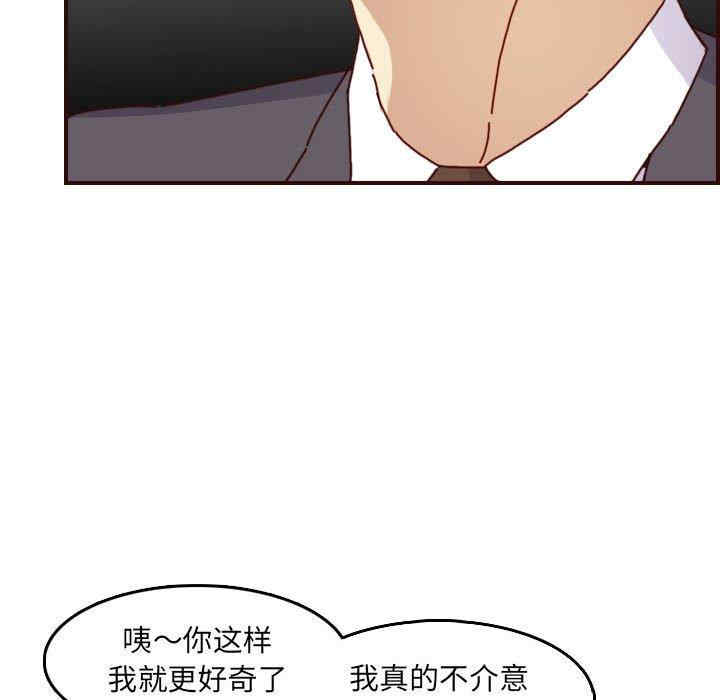 韩国漫画妈妈是女大学生韩漫_妈妈是女大学生-第64话在线免费阅读-韩国漫画-第79张图片