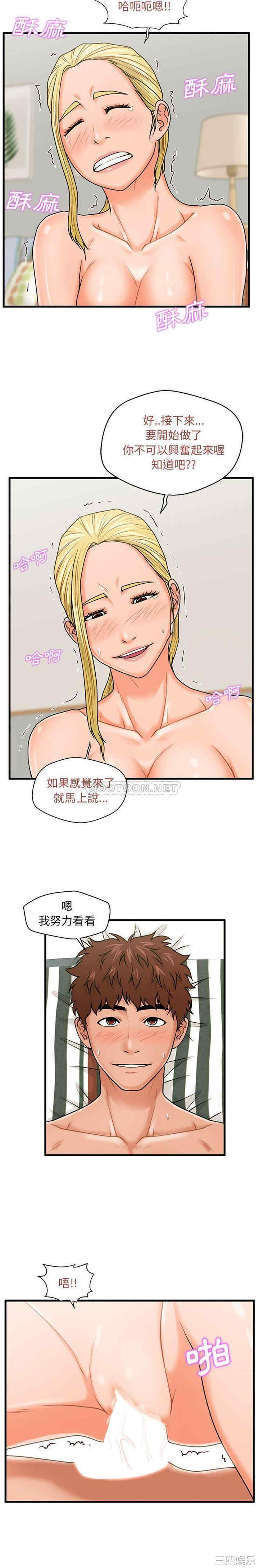 韩国漫画甜蜜合租/诚征女房客韩漫_甜蜜合租/诚征女房客-第20话在线免费阅读-韩国漫画-第18张图片