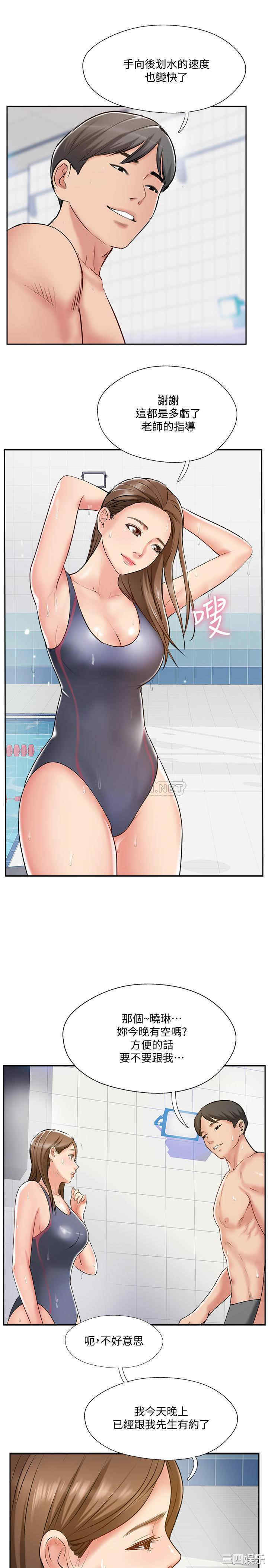 韩国漫画完美新伴侣韩漫_完美新伴侣-第51话在线免费阅读-韩国漫画-第14张图片