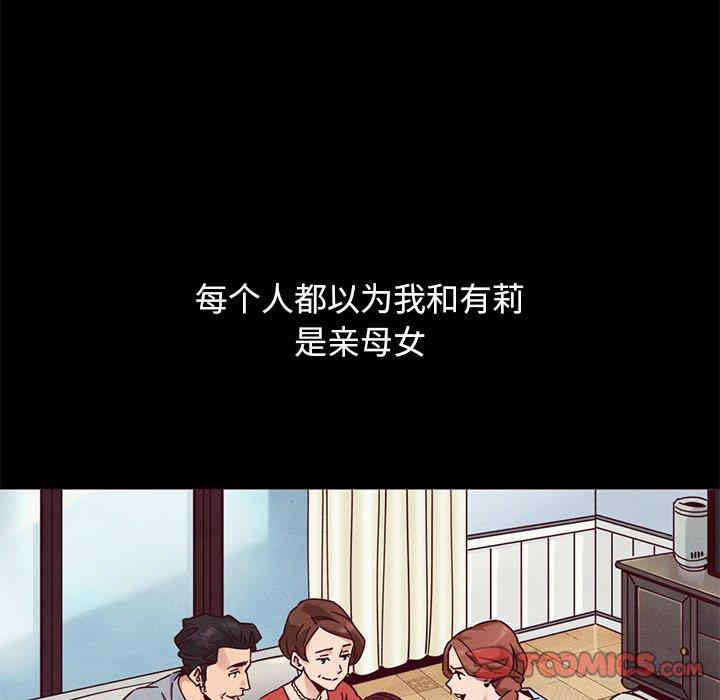韩国漫画坏血/沉沦韩漫_坏血/沉沦-第54话在线免费阅读-韩国漫画-第30张图片