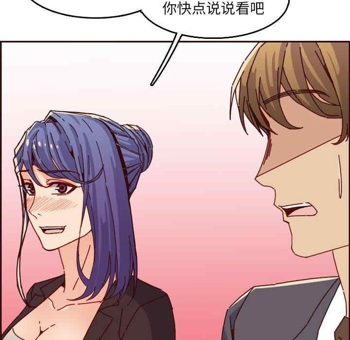 韩国漫画妈妈是女大学生韩漫_妈妈是女大学生-第64话在线免费阅读-韩国漫画-第80张图片