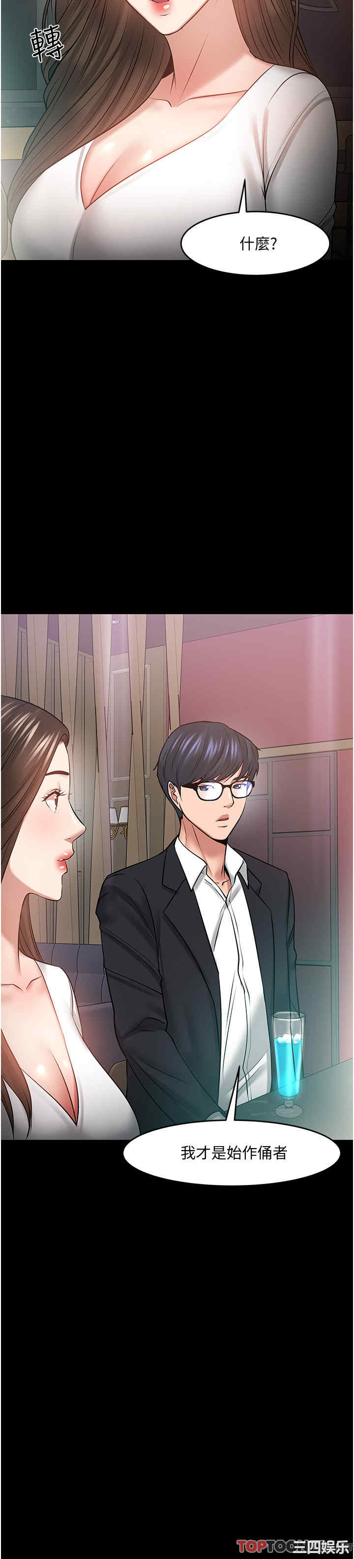 韩国漫画教授，你还等什么韩漫_教授，你还等什么-第45话在线免费阅读-韩国漫画-第8张图片