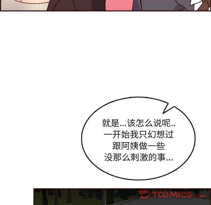 韩国漫画妈妈是女大学生韩漫_妈妈是女大学生-第64话在线免费阅读-韩国漫画-第81张图片