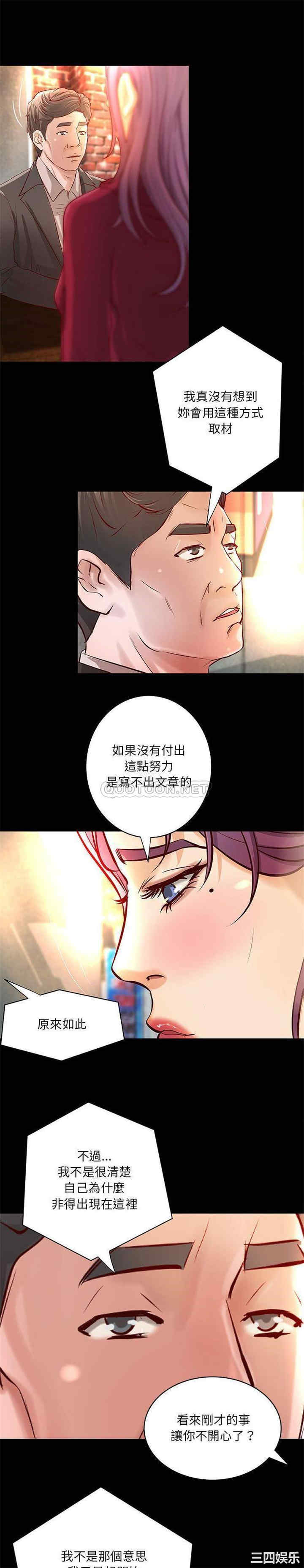 韩国漫画小说家的暧昧韩漫_小说家的暧昧-第43话在线免费阅读-韩国漫画-第3张图片