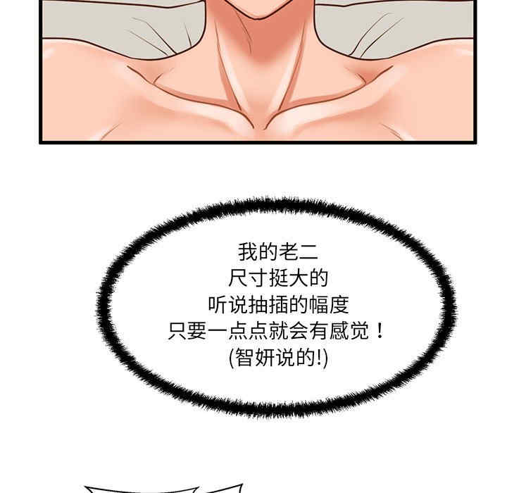 韩国漫画甜蜜合租/诚征女房客韩漫_甜蜜合租/诚征女房客-第7话在线免费阅读-韩国漫画-第33张图片