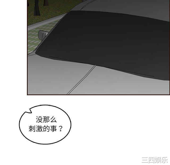 韩国漫画妈妈是女大学生韩漫_妈妈是女大学生-第64话在线免费阅读-韩国漫画-第82张图片