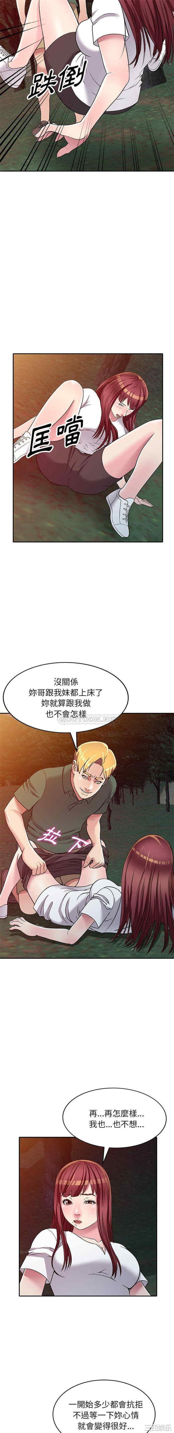 韩国漫画妹妹真善良韩漫_妹妹真善良-第9话在线免费阅读-韩国漫画-第7张图片