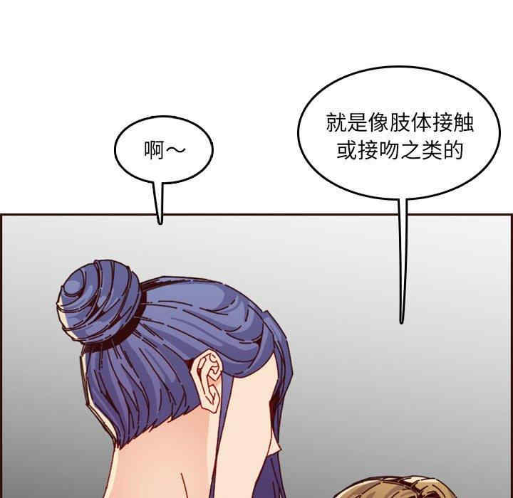 韩国漫画妈妈是女大学生韩漫_妈妈是女大学生-第64话在线免费阅读-韩国漫画-第83张图片