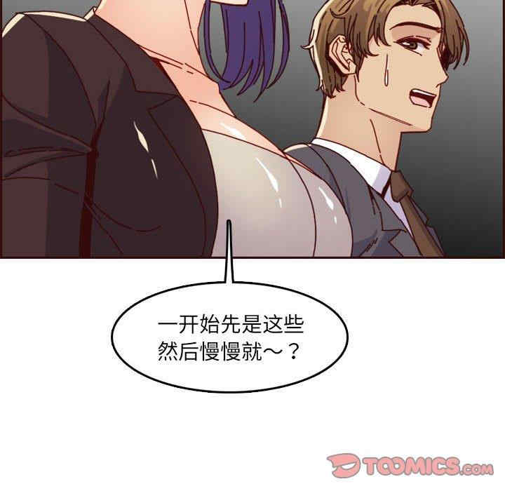 韩国漫画妈妈是女大学生韩漫_妈妈是女大学生-第64话在线免费阅读-韩国漫画-第84张图片