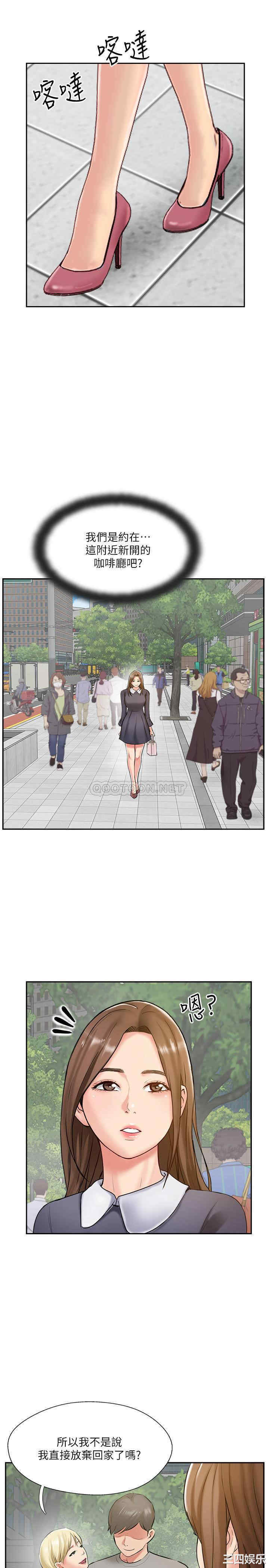 韩国漫画完美新伴侣韩漫_完美新伴侣-第51话在线免费阅读-韩国漫画-第16张图片