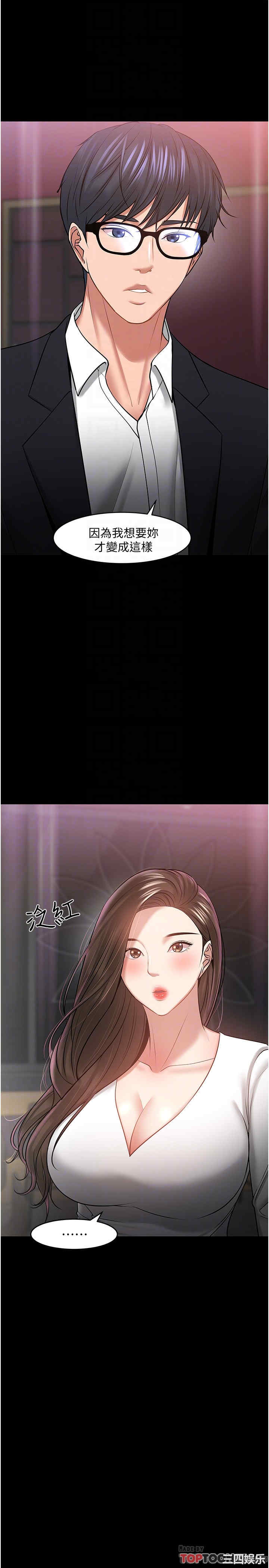 韩国漫画教授，你还等什么韩漫_教授，你还等什么-第45话在线免费阅读-韩国漫画-第9张图片