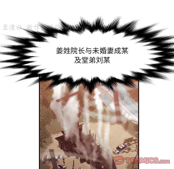 韩国漫画拜托!放过我吧!韩漫_拜托!放过我吧!-第46话在线免费阅读-韩国漫画-第81张图片