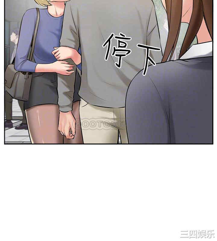 韩国漫画完美新伴侣韩漫_完美新伴侣-第51话在线免费阅读-韩国漫画-第17张图片