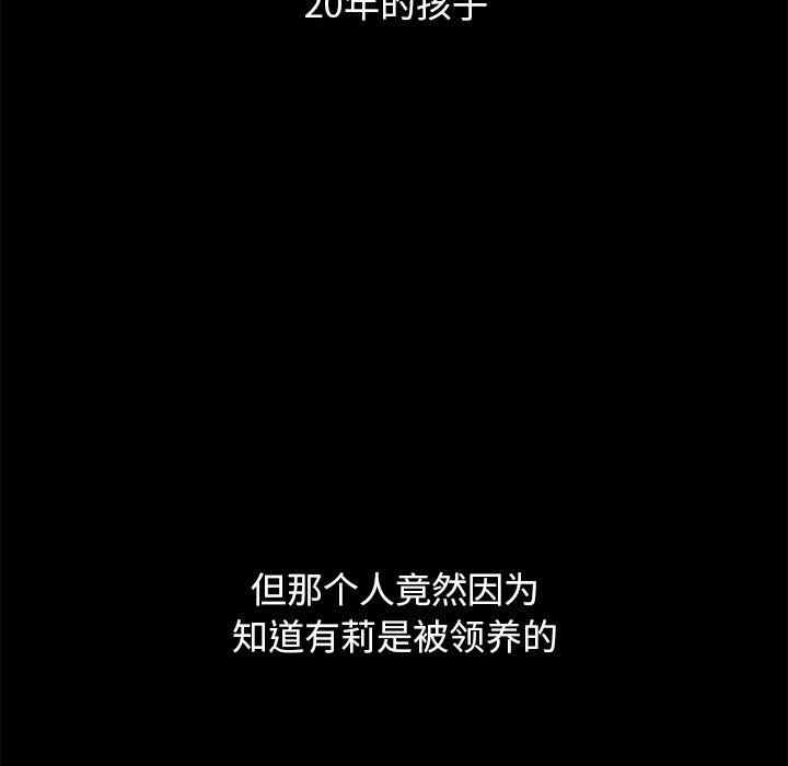 韩国漫画坏血/沉沦韩漫_坏血/沉沦-第54话在线免费阅读-韩国漫画-第33张图片