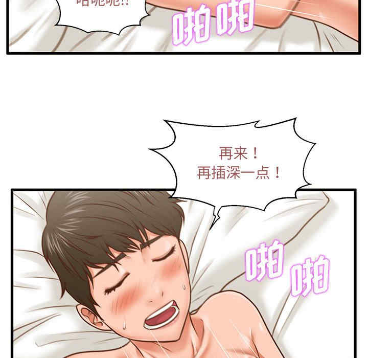 韩国漫画甜蜜合租/诚征女房客韩漫_甜蜜合租/诚征女房客-第7话在线免费阅读-韩国漫画-第38张图片