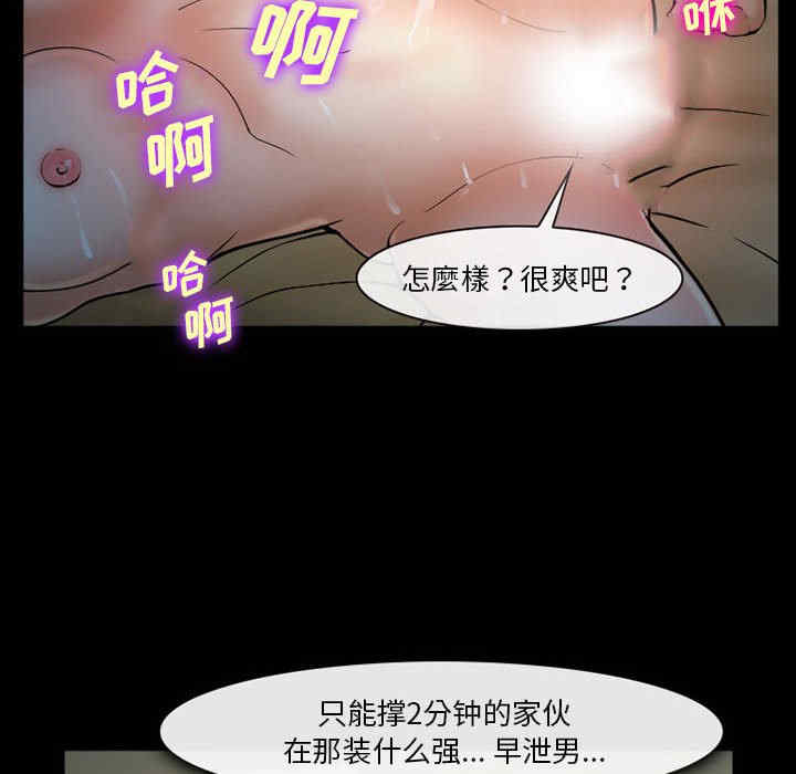 韩国漫画委托人韩漫_委托人-第34话在线免费阅读-韩国漫画-第74张图片