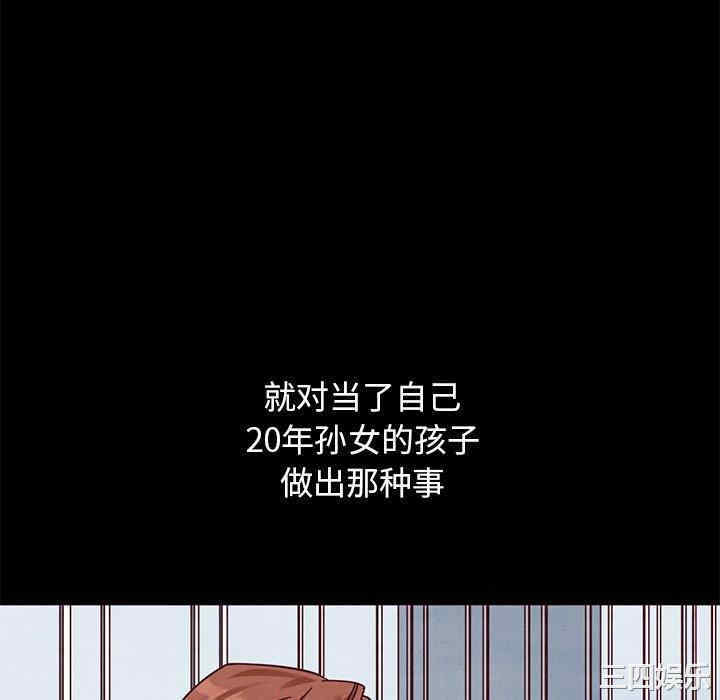 韩国漫画坏血/沉沦韩漫_坏血/沉沦-第54话在线免费阅读-韩国漫画-第34张图片