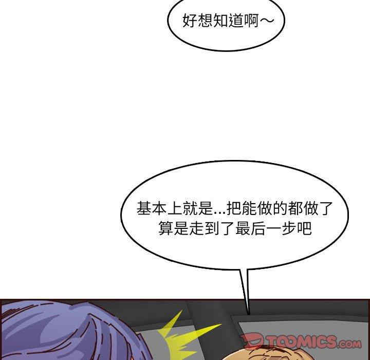 韩国漫画妈妈是女大学生韩漫_妈妈是女大学生-第64话在线免费阅读-韩国漫画-第87张图片