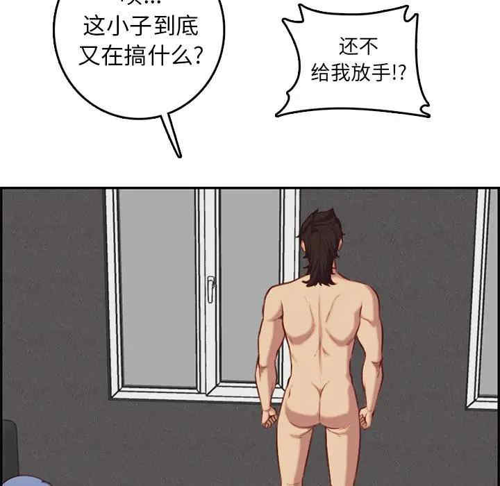 韩国漫画妈妈是女大学生韩漫_妈妈是女大学生-第38话在线免费阅读-韩国漫画-第37张图片