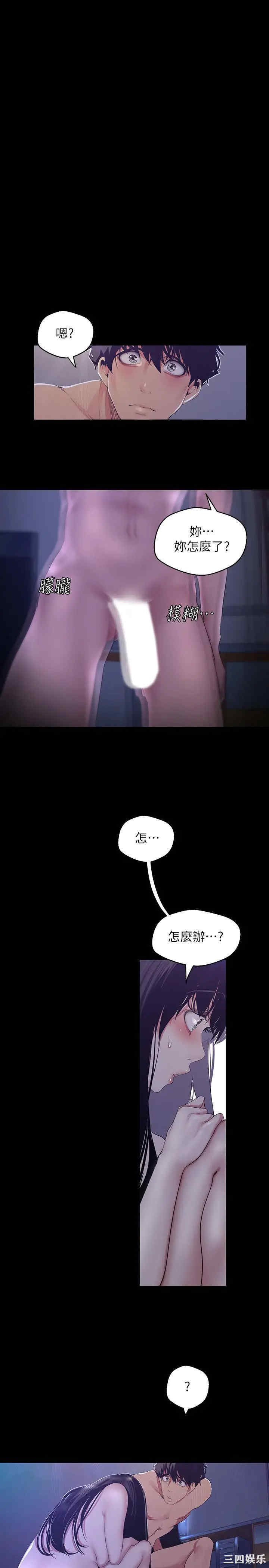 韩国漫画美丽新世界韩漫_美丽新世界-第94话在线免费阅读-韩国漫画-第1张图片