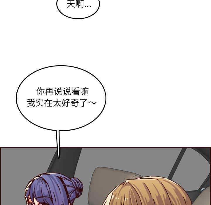 韩国漫画妈妈是女大学生韩漫_妈妈是女大学生-第64话在线免费阅读-韩国漫画-第89张图片