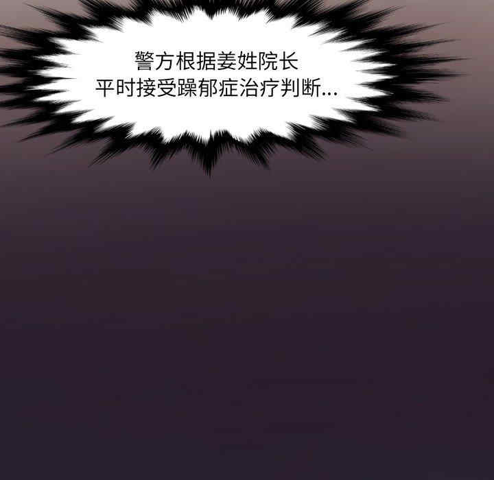 韩国漫画拜托!放过我吧!韩漫_拜托!放过我吧!-第46话在线免费阅读-韩国漫画-第83张图片