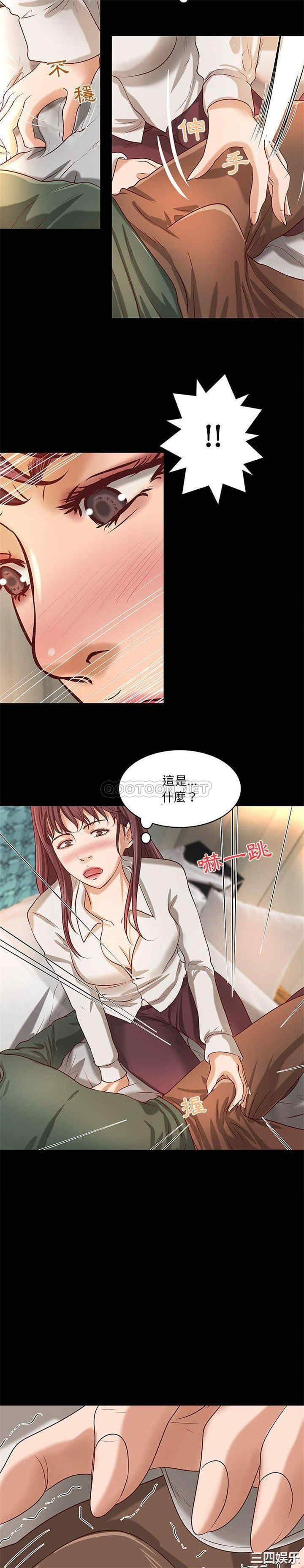 韩国漫画小说家的暧昧韩漫_小说家的暧昧-第43话在线免费阅读-韩国漫画-第10张图片