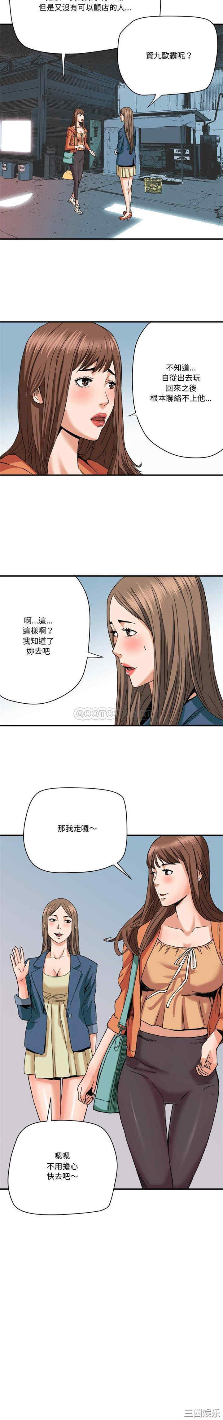 韩国漫画梦幻洗车场/夺爱秘密计划韩漫_梦幻洗车场/夺爱秘密计划-第18话在线免费阅读-韩国漫画-第16张图片