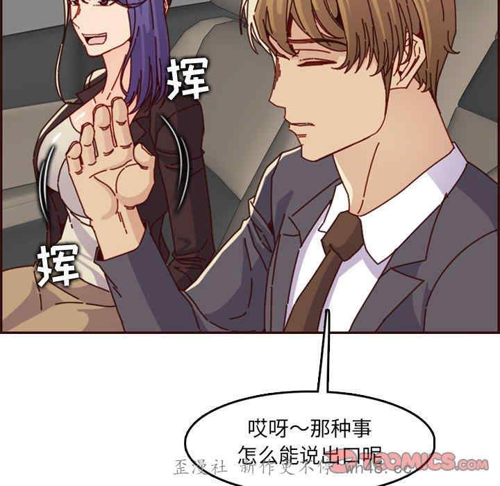 韩国漫画妈妈是女大学生韩漫_妈妈是女大学生-第64话在线免费阅读-韩国漫画-第90张图片