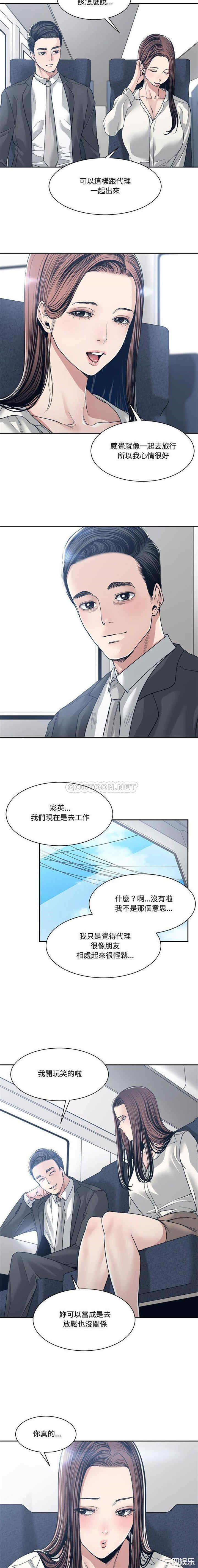 韩国漫画谁才是真爱/你才是真爱韩漫_谁才是真爱/你才是真爱-第35话在线免费阅读-韩国漫画-第4张图片