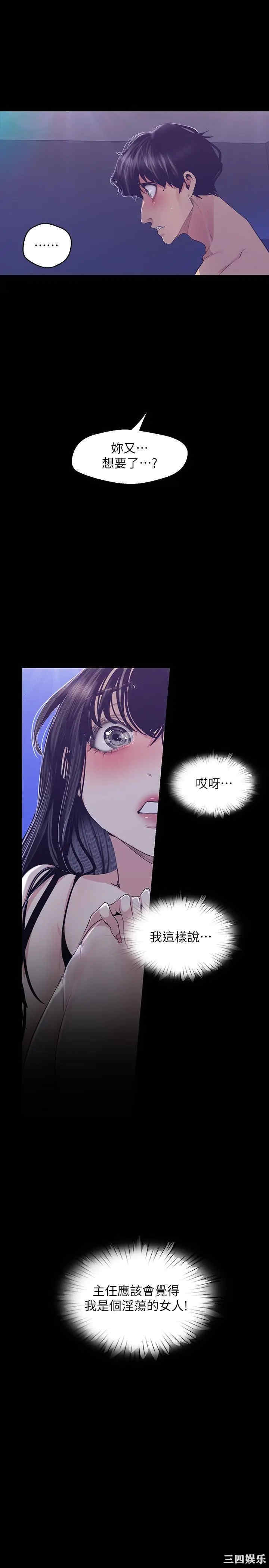 韩国漫画美丽新世界韩漫_美丽新世界-第94话在线免费阅读-韩国漫画-第3张图片