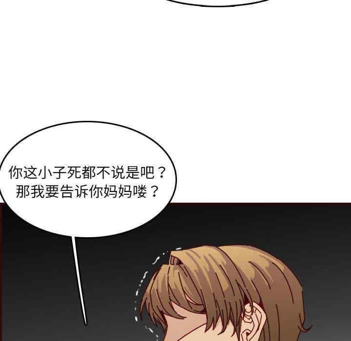 韩国漫画妈妈是女大学生韩漫_妈妈是女大学生-第64话在线免费阅读-韩国漫画-第91张图片