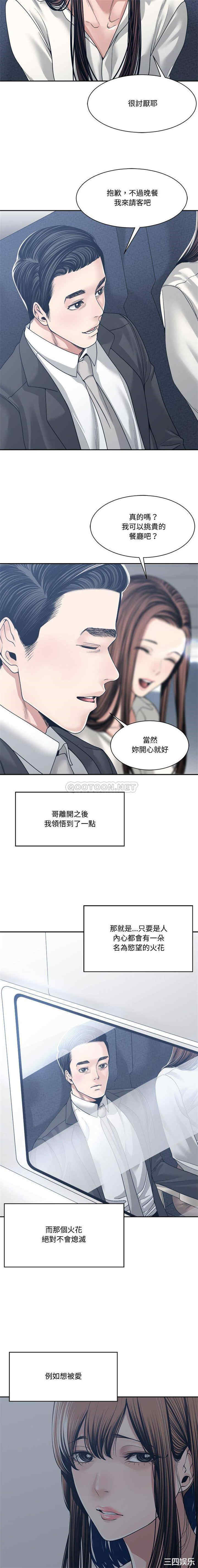 韩国漫画谁才是真爱/你才是真爱韩漫_谁才是真爱/你才是真爱-第35话在线免费阅读-韩国漫画-第5张图片