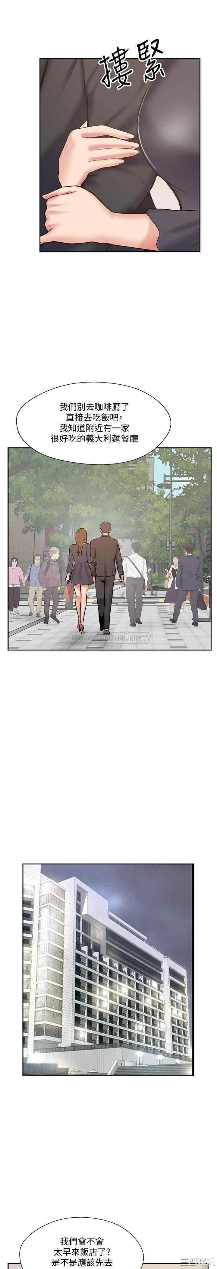 韩国漫画完美新伴侣韩漫_完美新伴侣-第51话在线免费阅读-韩国漫画-第22张图片
