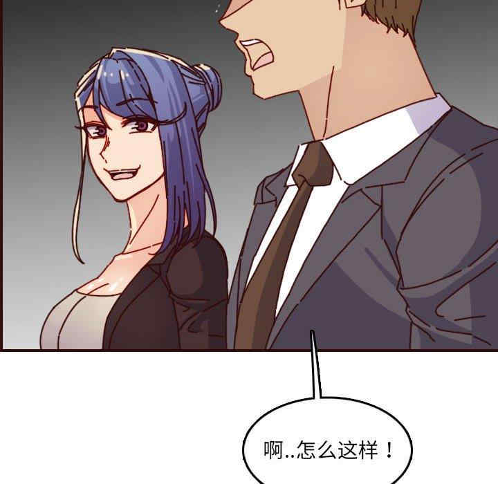 韩国漫画妈妈是女大学生韩漫_妈妈是女大学生-第64话在线免费阅读-韩国漫画-第92张图片