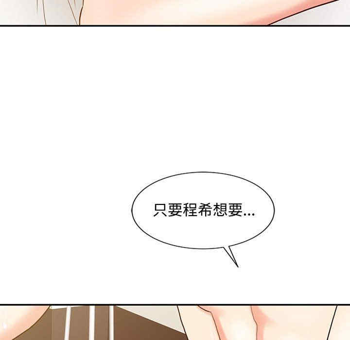 韩国漫画调阴妙手韩漫_调阴妙手-第15话在线免费阅读-韩国漫画-第38张图片