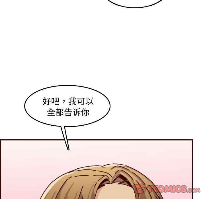 韩国漫画妈妈是女大学生韩漫_妈妈是女大学生-第64话在线免费阅读-韩国漫画-第93张图片