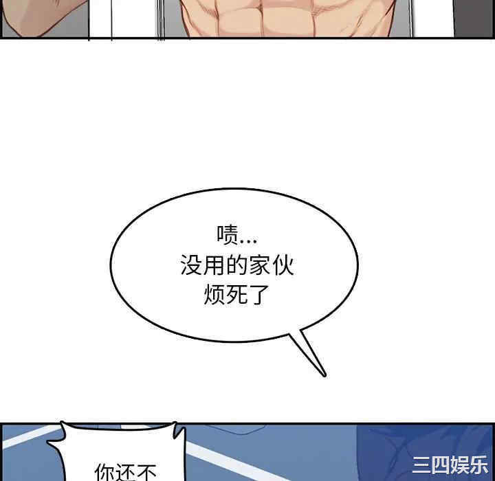 韩国漫画妈妈是女大学生韩漫_妈妈是女大学生-第38话在线免费阅读-韩国漫画-第46张图片