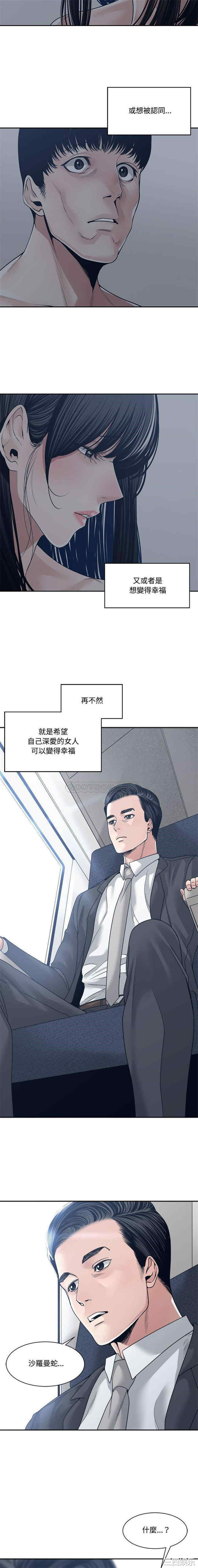 韩国漫画谁才是真爱/你才是真爱韩漫_谁才是真爱/你才是真爱-第35话在线免费阅读-韩国漫画-第6张图片