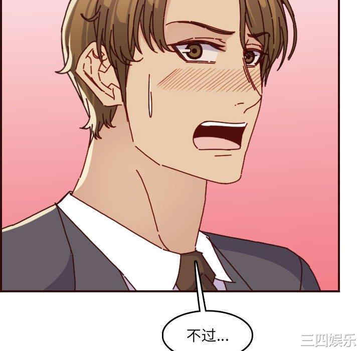 韩国漫画妈妈是女大学生韩漫_妈妈是女大学生-第64话在线免费阅读-韩国漫画-第94张图片