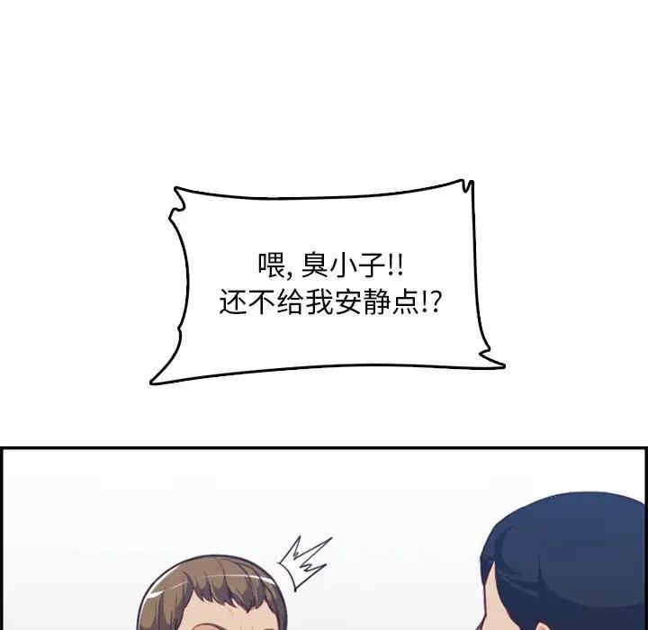 韩国漫画妈妈是女大学生韩漫_妈妈是女大学生-第38话在线免费阅读-韩国漫画-第48张图片