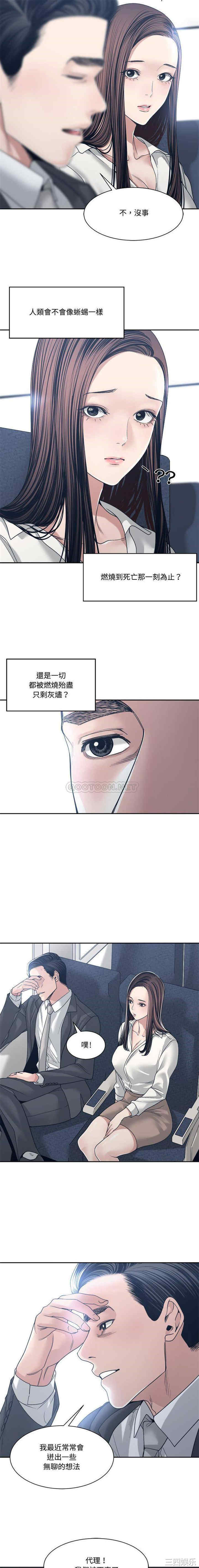 韩国漫画谁才是真爱/你才是真爱韩漫_谁才是真爱/你才是真爱-第35话在线免费阅读-韩国漫画-第7张图片