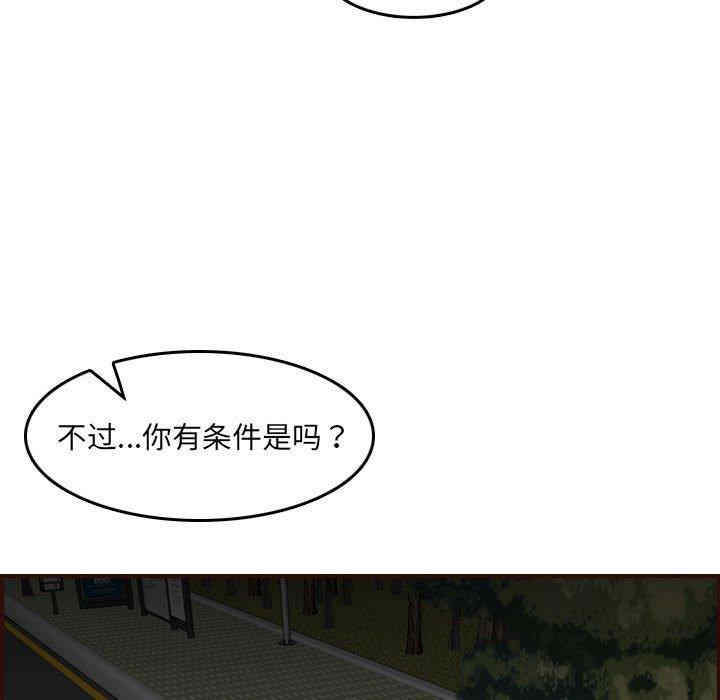 韩国漫画妈妈是女大学生韩漫_妈妈是女大学生-第64话在线免费阅读-韩国漫画-第95张图片