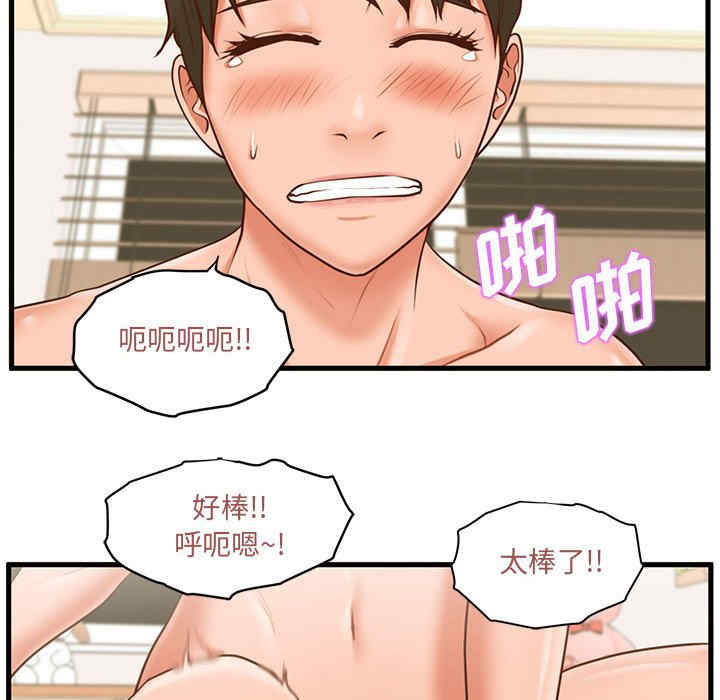 韩国漫画甜蜜合租/诚征女房客韩漫_甜蜜合租/诚征女房客-第7话在线免费阅读-韩国漫画-第50张图片